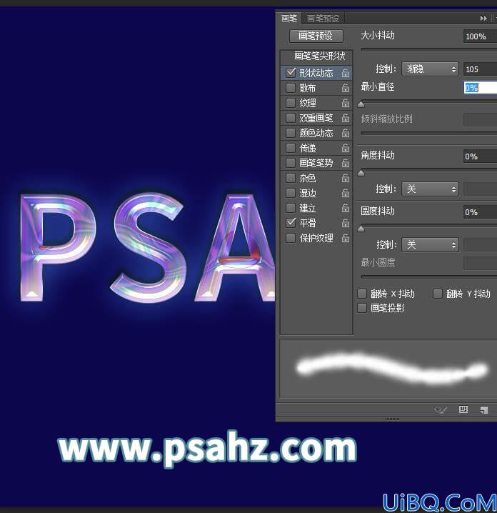 利用Photoshop的图层样式制作一个炫酷的流光字体，流光立体字效，艺术字