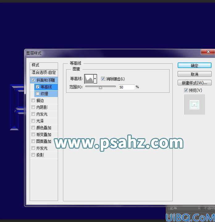 利用Photoshop的图层样式制作一个炫酷的流光字体，流光立体字效，艺术字