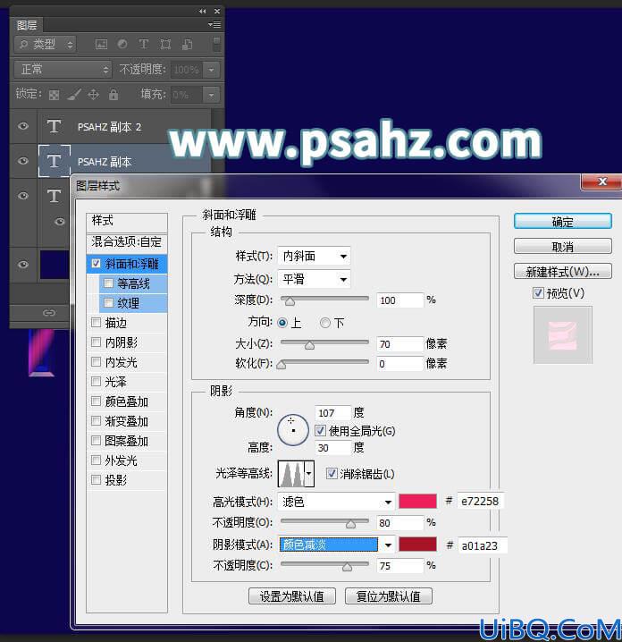 利用Photoshop的图层样式制作一个炫酷的流光字体，流光立体字效，艺术字