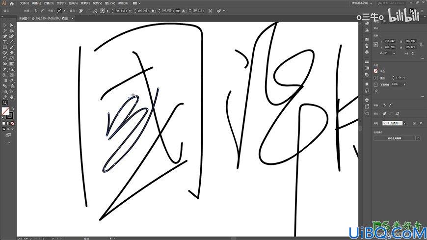 Photoshop文字特效教程：学习制作精美的手写风格涂鸦字，彩色潮流手写字