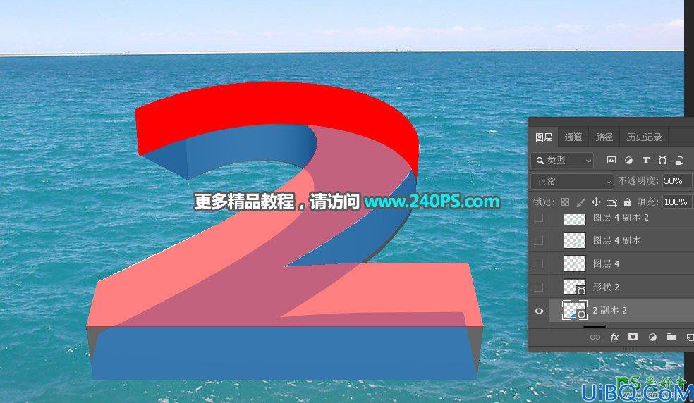 利用photoshop3D工具设计非常壮观的海面瀑布立体字效。