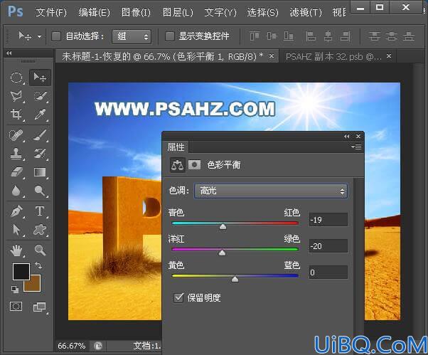 Photoshop立体字效教程：利用合成技术设计沙漠立体字，3D效果沙质立体字