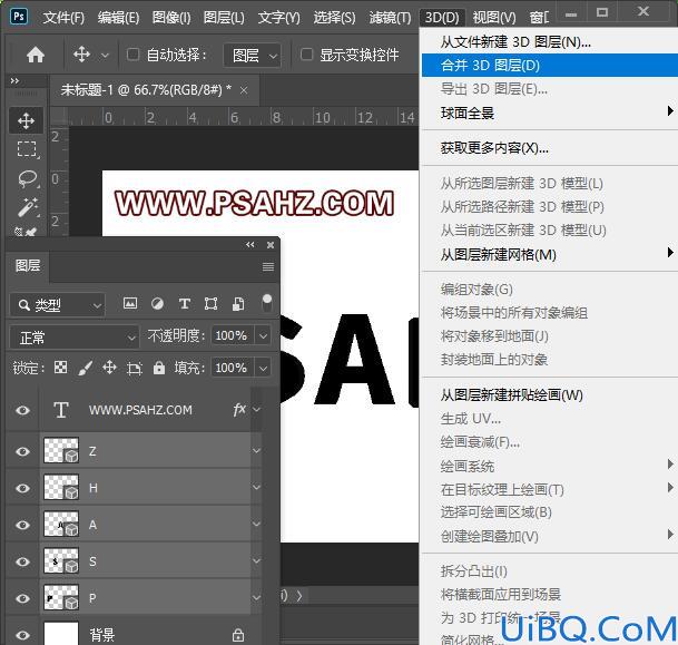 Photoshop文字特效教程：利用3d工具制作艳丽的三维立体效果字，3D广告字