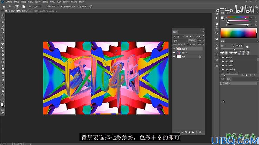 Photoshop文字特效教程：学习制作精美的手写风格涂鸦字，彩色潮流手写字