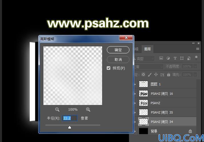 Photoshop设计黑色发光吸塑字体，吸塑立体字效，塑料发光立体字