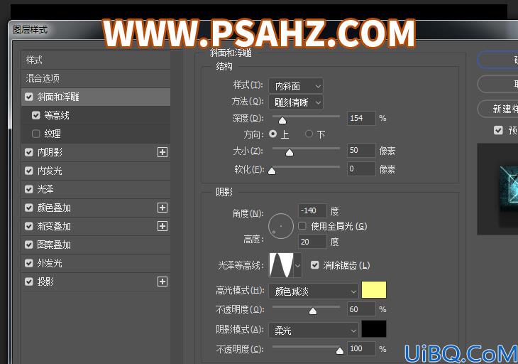 Photoshop制作暗黑金属质感的立体字，黑金纹理立体字效