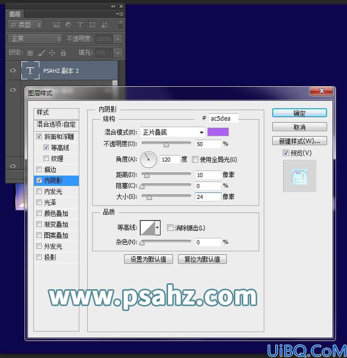 利用Photoshop的图层样式制作一个炫酷的流光字体，流光立体字效，艺术字