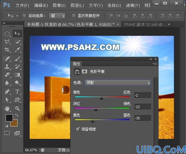 Photoshop立体字效教程：利用合成技术设计沙漠立体字，3D效果沙质立体字