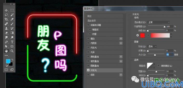 Photoshop霓虹字制作教程：教新手利用图层样式设计发光效果的霓虹灯字体