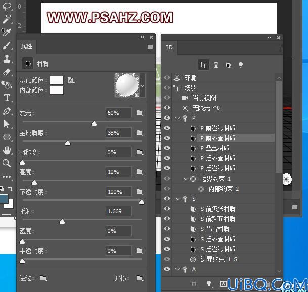 Photoshop文字特效教程：利用3d工具制作艳丽的三维立体效果字，3D广告字