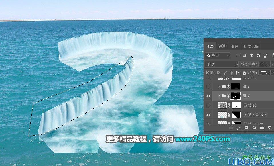 利用photoshop3D工具设计非常壮观的海面瀑布立体字效。