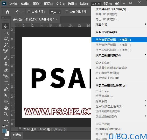 Photoshop文字特效教程：利用3d工具制作艳丽的三维立体效果字，3D广告字