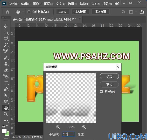 Photoshop字效教程：学习制作个性的啤酒花立体文字特效，啤酒字体。