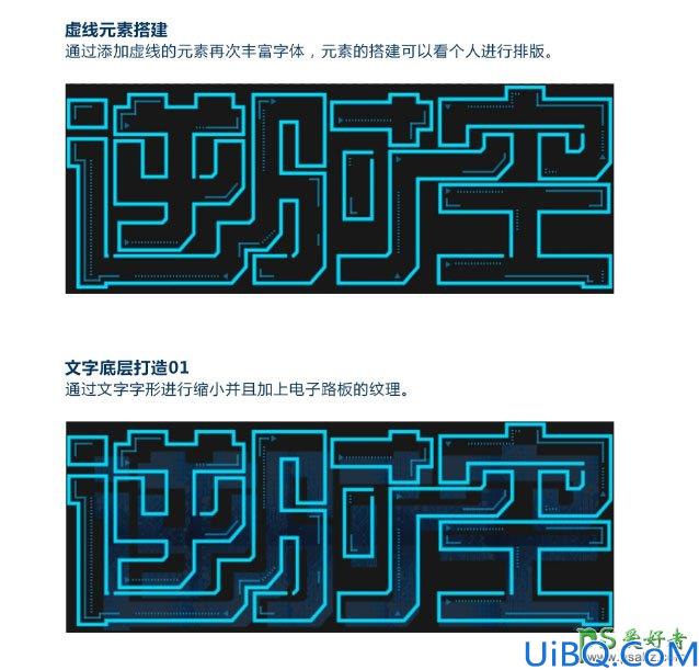 Photoshop制作漂亮的科技蓝风格发光艺术字体，蓝色科幻发光字。