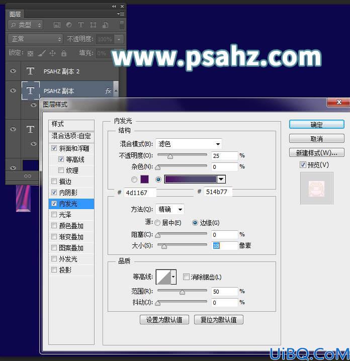 利用Photoshop的图层样式制作一个炫酷的流光字体，流光立体字效，艺术字