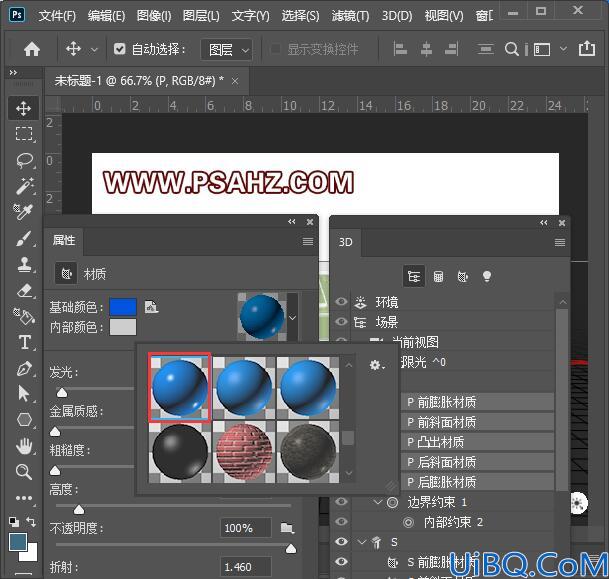 Photoshop文字特效教程：利用3d工具制作艳丽的三维立体效果字，3D广告字