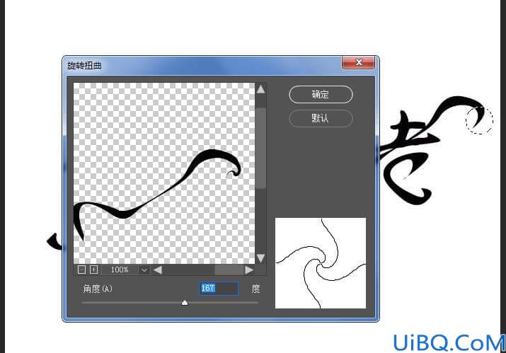 Photoshop字体设计教程：利用钢笔工具设计漂亮的花体艺术字体，创意字体