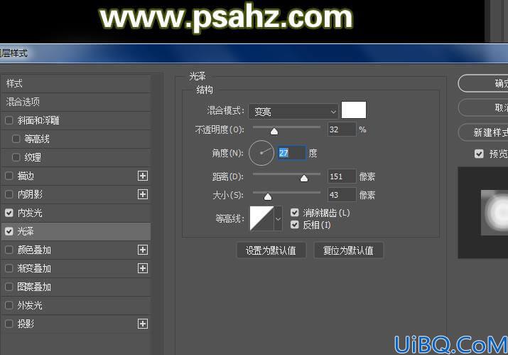 Photoshop设计黑色发光吸塑字体，吸塑立体字效，塑料发光立体字