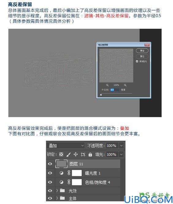 Photoshop制作漂亮的科技蓝风格发光艺术字体，蓝色科幻发光字。