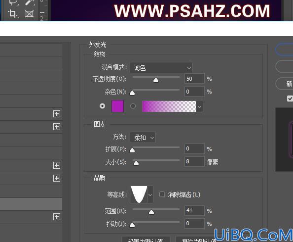 Photoshop荧光字制作教程：设计3D炫彩萤光文字特效，立体荧光字体。