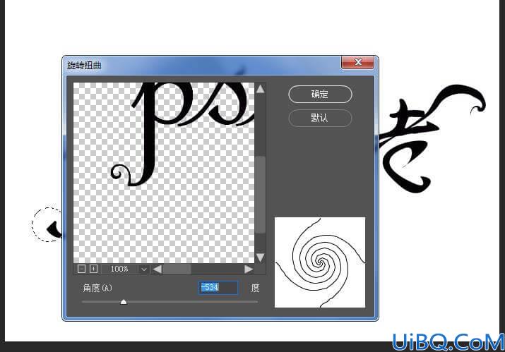 Photoshop字体设计教程：利用钢笔工具设计漂亮的花体艺术字体，创意字体