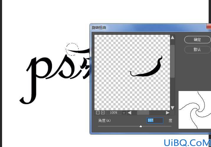 Photoshop字体设计教程：利用钢笔工具设计漂亮的花体艺术字体，创意字体