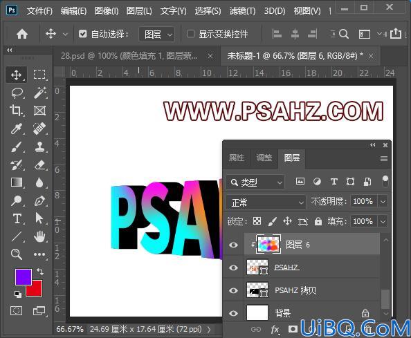 Photoshop荧光字制作教程：设计3D炫彩萤光文字特效，立体荧光字体。