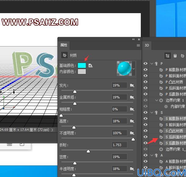 Photoshop文字特效教程：利用3d工具制作艳丽的三维立体效果字，3D广告字