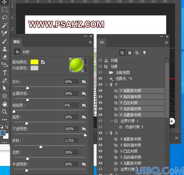 Photoshop文字特效教程：利用3d工具制作艳丽的三维立体效果字，3D广告字