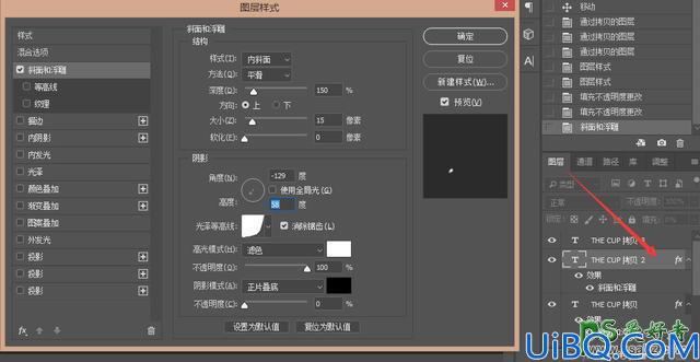 利用photoshop图层样式制作透明字体，透明玻璃字体，玻璃艺术字