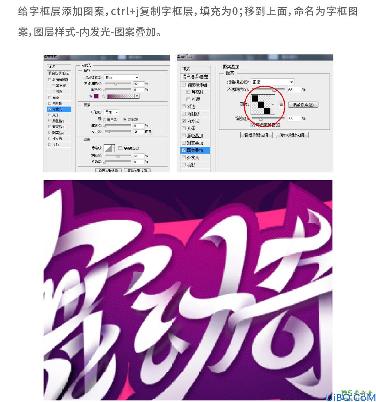 Photoshop艺术字设计实例：结合AI工具设计超酷的舞动效果艺术字体。