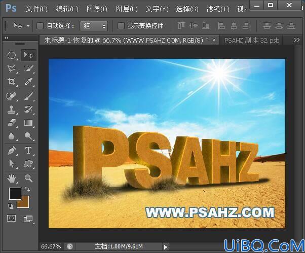 Photoshop立体字效教程：利用合成技术设计沙漠立体字，3D效果沙质立体字