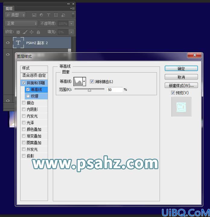 利用Photoshop的图层样式制作一个炫酷的流光字体，流光立体字效，艺术字