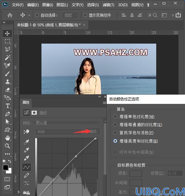 Photoshop调色教程：给海边拍摄的漂亮美女写真照调出高雅的淡蓝色调。