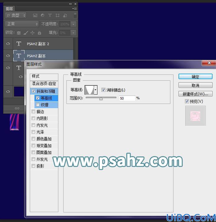 利用Photoshop的图层样式制作一个炫酷的流光字体，流光立体字效，艺术字