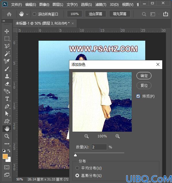 Photoshop调色教程：给海边拍摄的漂亮美女写真照调出高雅的淡蓝色调。