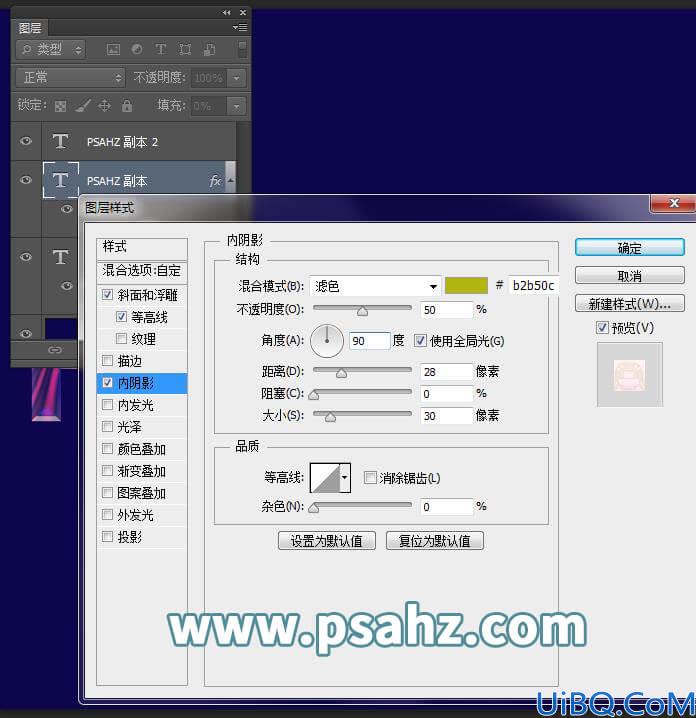 利用Photoshop的图层样式制作一个炫酷的流光字体，流光立体字效，艺术字