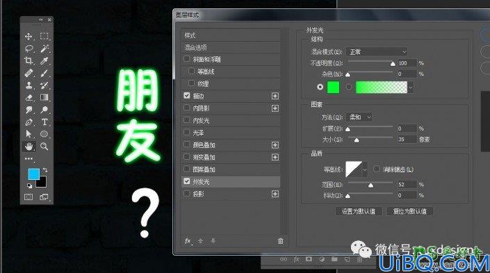 Photoshop霓虹字制作教程：教新手利用图层样式设计发光效果的霓虹灯字体