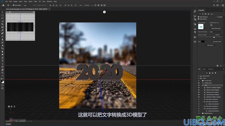 Photoshop文字设计教程：制作水晶剔透的2020立体字，2020年艺术字体。