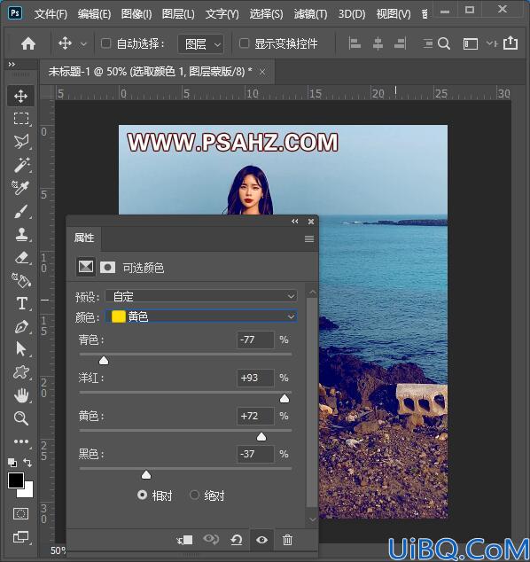 Photoshop调色教程：给海边拍摄的漂亮美女写真照调出高雅的淡蓝色调。