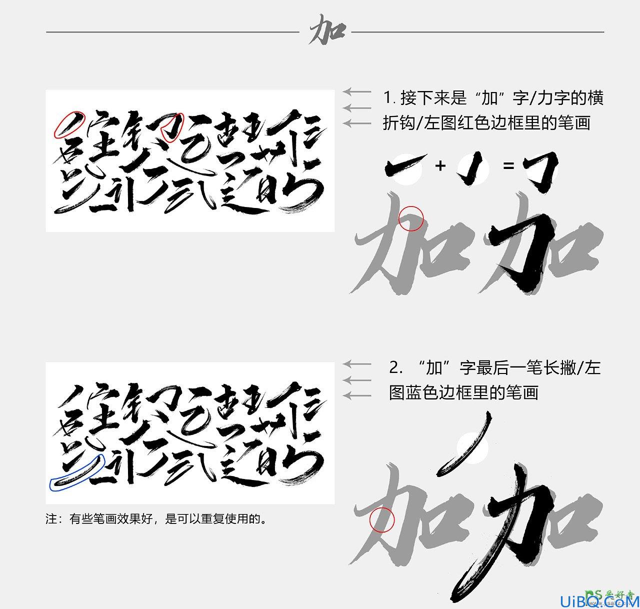 Photoshop设计书法艺术字体，书法字效，汉仪秦川飞影字。