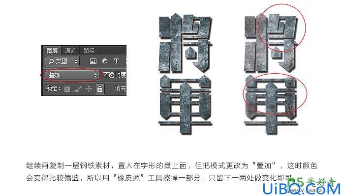 Photoshop设计质感金属火焰字，燃烧的金属字，火焰立体字。