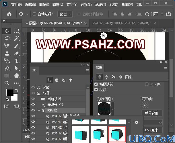 Photoshop文字特效制作实例：利用3D工具设计漂亮的彩虹立体文字