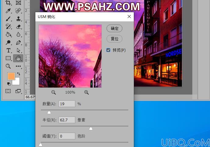 Photoshop后期调色教程：给繁华的城市街景照片后期调出炫丽的晚霞夜景色