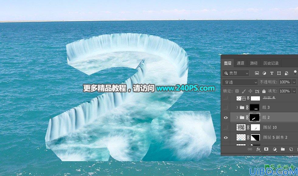 利用photoshop3D工具设计非常壮观的海面瀑布立体字效。