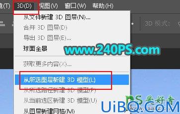 利用photoshop3D工具设计非常壮观的海面瀑布立体字效。