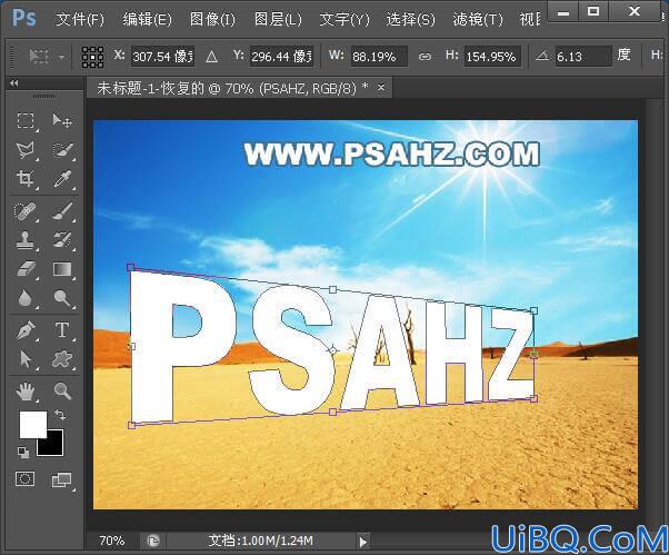 Photoshop立体字效教程：利用合成技术设计沙漠立体字，3D效果沙质立体字