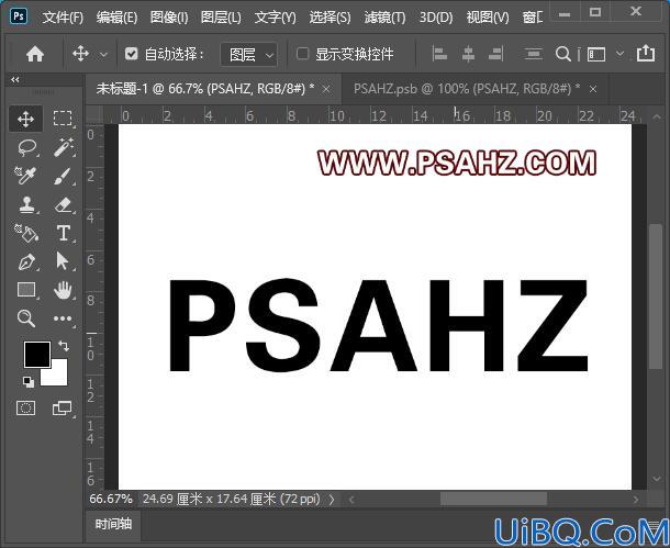 Photoshop文字特效制作实例：利用3D工具设计漂亮的彩虹立体文字