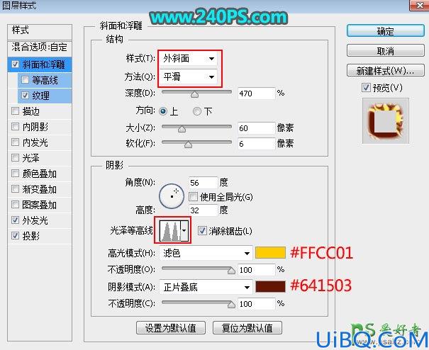 Photoshop文字特效教程实例：制作漂亮大气的五一劳动节火焰纹理艺术字。