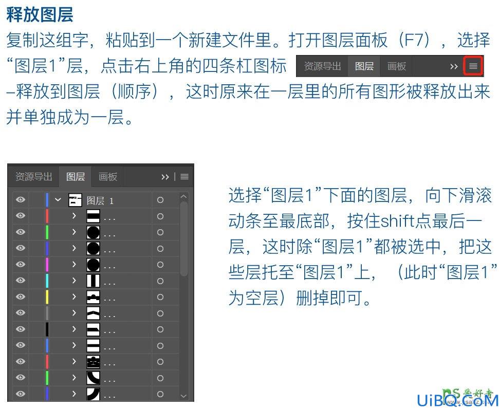 Photoshop科技字效设计教程：利用合成与光效处理打造穿越时空场景字体。